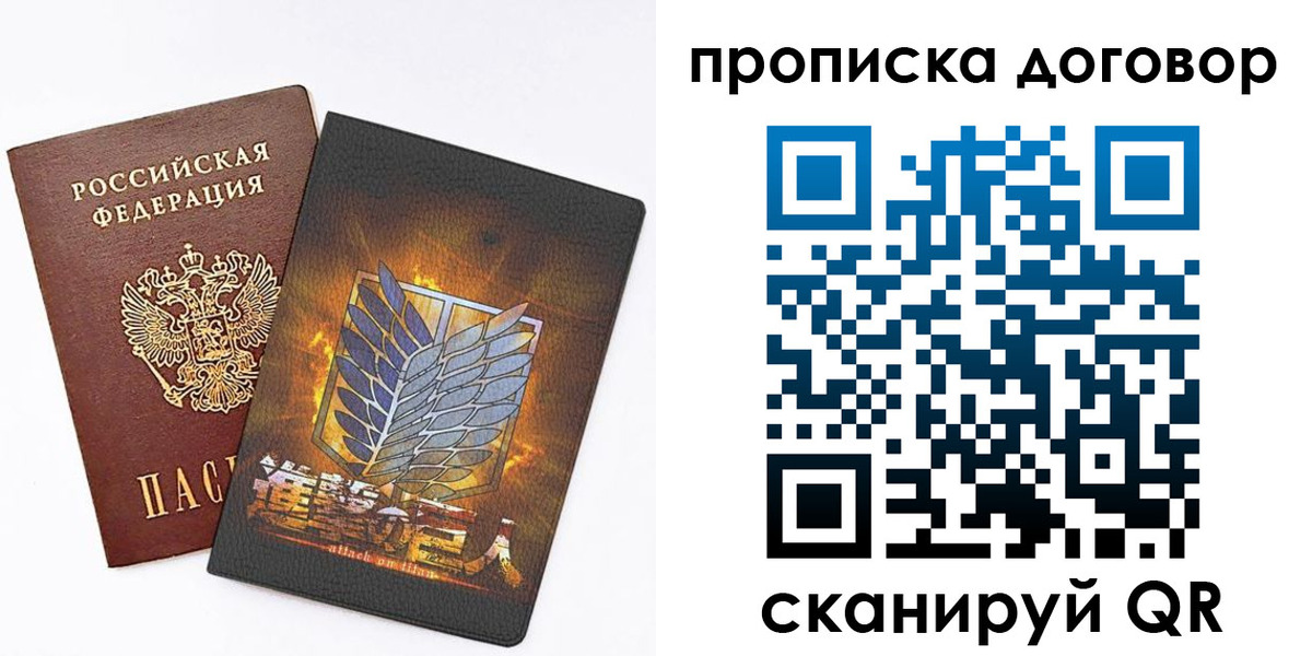временная регистрация купить в Дрезне