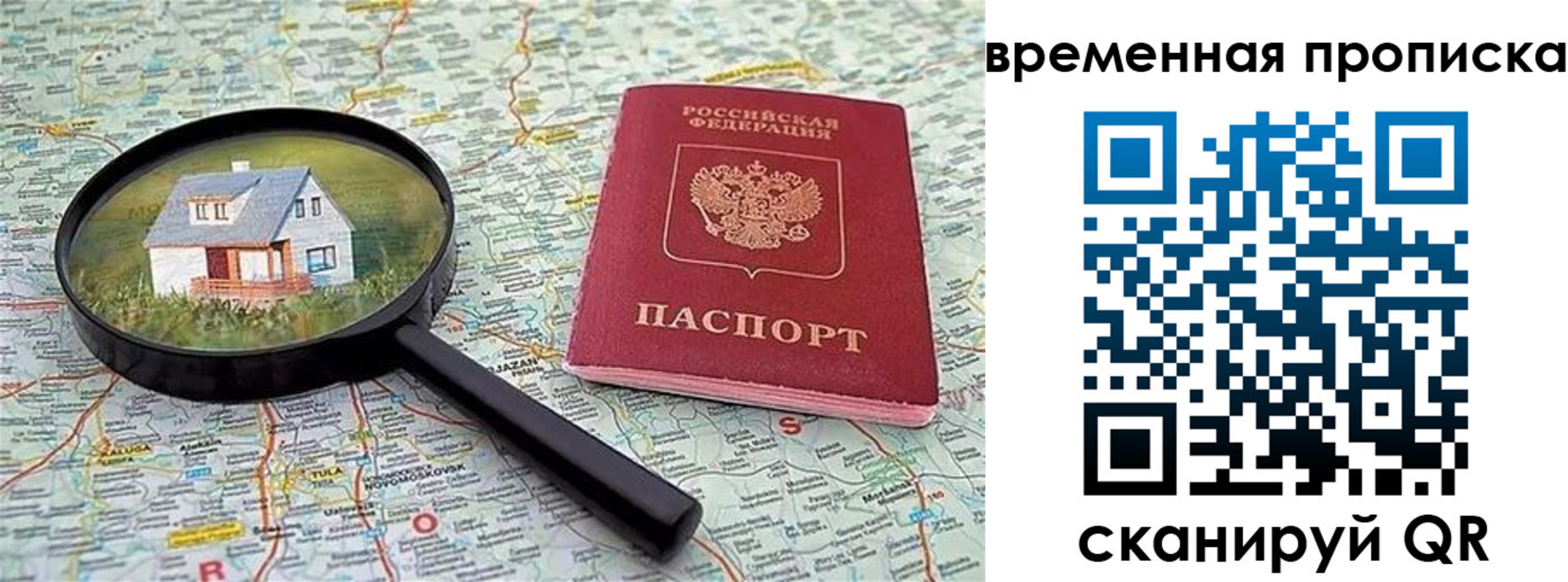прописка гарантия в Дрезне