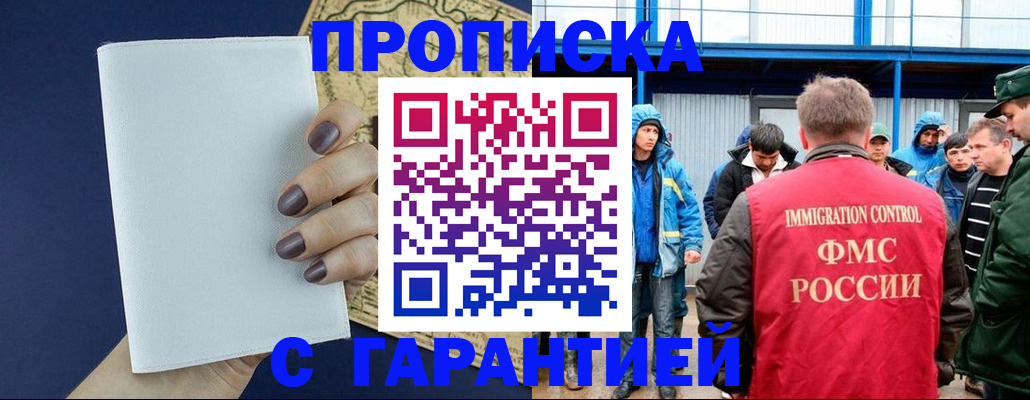 временная регистрация адрес в Дрезне