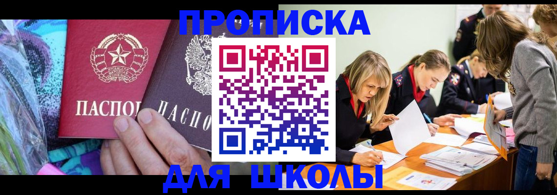 временная регистрация надежно в Дрезне